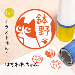 ビッチ様❤セキセイインコ 印鑑スタンド♡ セキセイインコ ネーム印 イラスト入り ハンコ 12mm 犬 グッズ