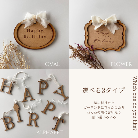 birthday SET / バースデープレート＋リボンガーランド 2枚目の画像