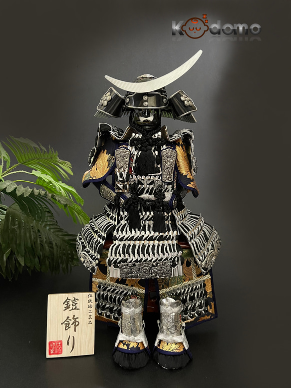 鎧 ・ 五月人形 ・ 5月もの 【送料無料】 五月人形・こいのぼり kodomo