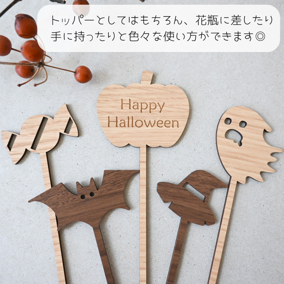 【ハロウィン　5本set✦ケーキトッパー　ダークカラー/Happy Halloween】木製・ハロウィン・かぼちゃ 5枚目の画像
