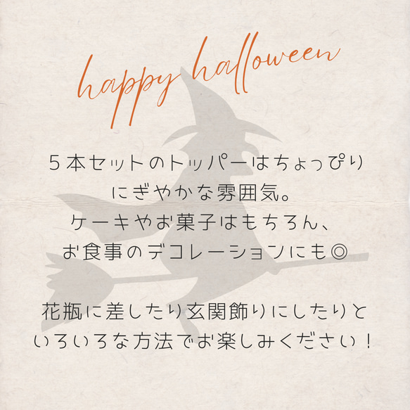【ハロウィン　5本set✦ケーキトッパー　ダークカラー/Happy Halloween】木製・ハロウィン・かぼちゃ 9枚目の画像