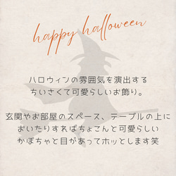 【ハロウィン　ミニミニ 飾り✦Happy Halloween】木製・ハロウィン・かぼちゃ 8枚目の画像