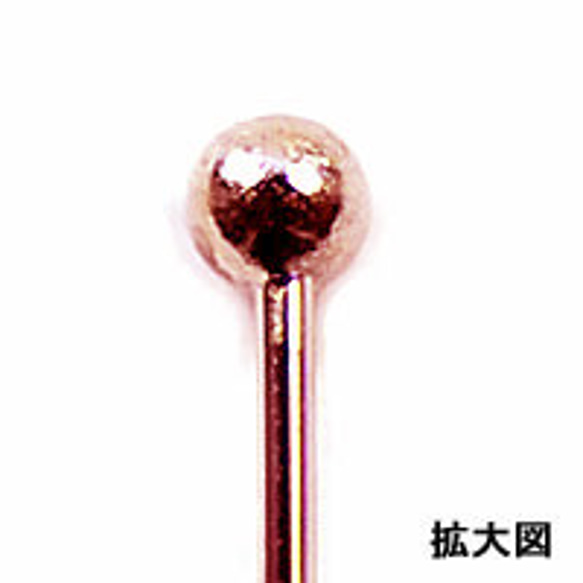 アクセサリーパーツ 金具 チョボピン 丸玉デザインピン ０．５×２０ｍｍ ピンクゴールド １００本入りサービスパック 2枚目の画像