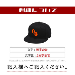 【ベースボールキャップ】  父の日 お父さん オリジナル 刺繍 キャップ 帽子 名入れ 名前入り 野球 ユニフォーム チ 7枚目の画像