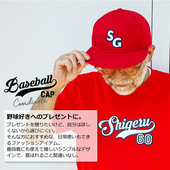 【ベースボールキャップ】  父の日 お父さん オリジナル 刺繍 キャップ 帽子 名入れ 名前入り 野球 ユニフォーム チ 4枚目の画像