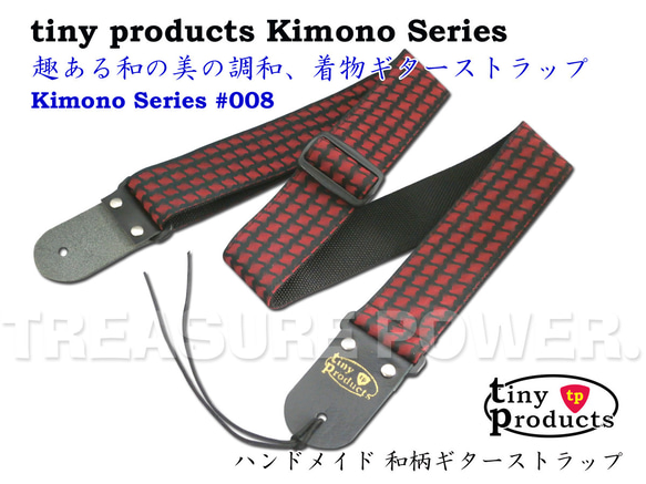 最新入荷 和柄ギターストラップ Kimonシリーズ 着物シリーズ #008/千鳥柄 ギター