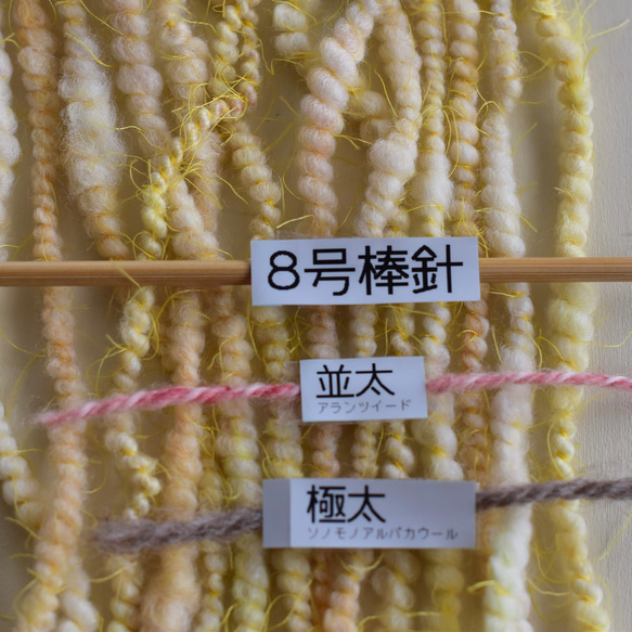 tenna + ひよこのようなアートヤーン textured yarn 手つむぎ毛糸 手紡ぎ糸 約10g　#5056 3枚目の画像