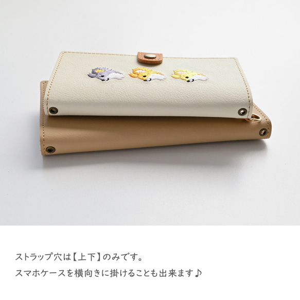 全機種対応 スマホケース 手帳型 縦下げパーツ 【 刺繍 ロングコートチワワ 】 スマホショルダー レザー A228I 8枚目の画像