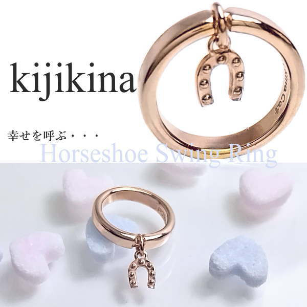 K18ピンクゴールドコーティング　馬蹄スウィングリング　シルバー925