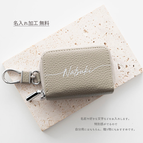 2個収納 本革 スマートキーケース 【 ダブル 名入れ 】 Nuance