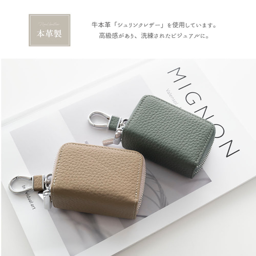 2個収納 本革 スマートキーケース 【 ダブル 名入れ 】 Nuanceカラー