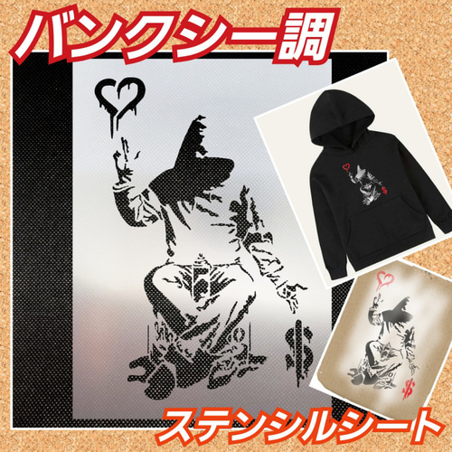 999バンクシーモンキーヘッドフォンA4厚紙ステンシルシート