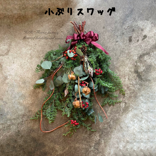 まだ間に合う!!!生花のクリスマススワッグ(ブラウンコットン