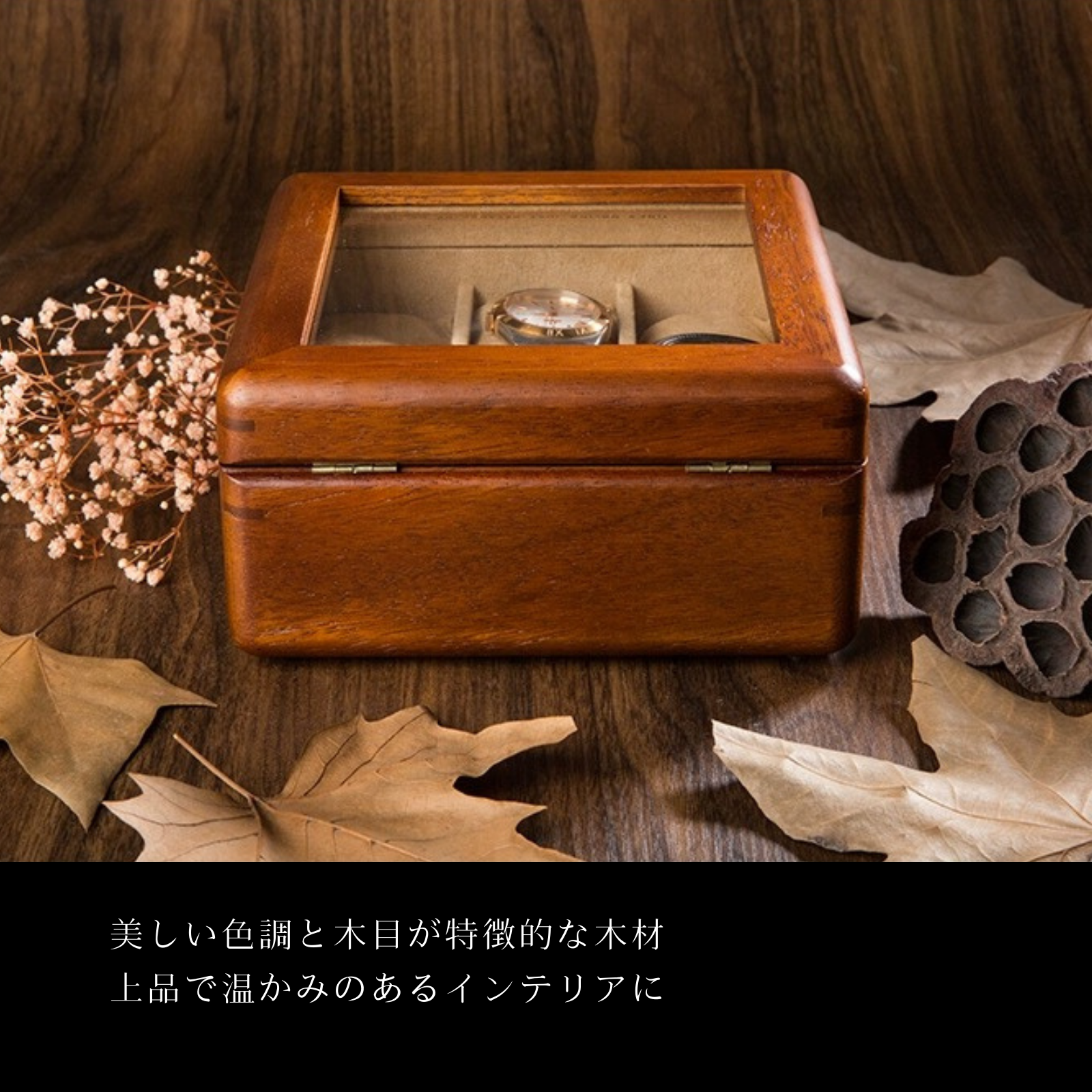 腕時計ケース 時計ケース 腕時計収納ボックス ガラス 上質木製 6本用