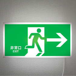 看板非レトロ Lサイズ】非常口 出口 避難誘導 避難灯 災害 火災 おもしろグッズ