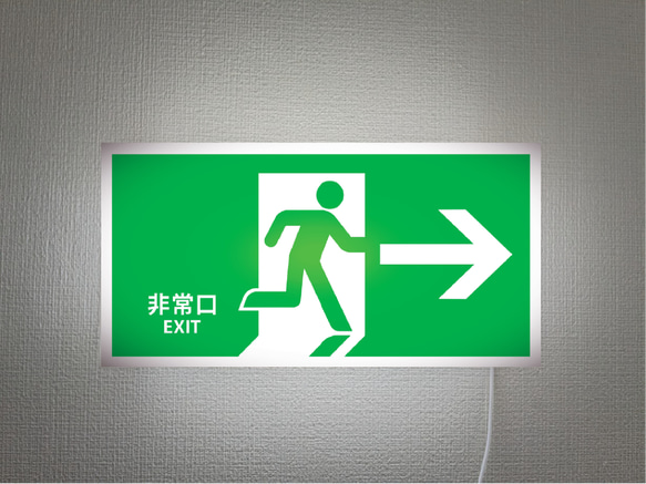 Lサイズ】非常口 出口 避難誘導 避難灯 災害 火災 おもしろグッズ