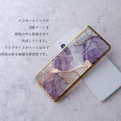 ＃Narathura　流動アートのスマホケース（iPhone/Android  多機種・TPUバンパー） 3枚目の画像