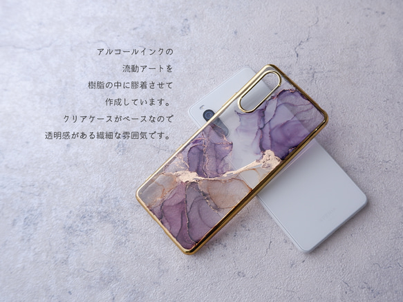 ＃Narathura　流動アートのスマホケース（iPhone/Android  多機種・TPUバンパー） 3枚目の画像