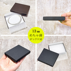 めちゃ薄ギフトボックス 貼り箱 M 綿・薄紙付  90×73×13mm 【クリックポスト発送】B308-B310 1枚目の画像