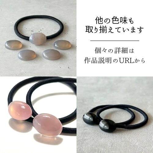 ヘアゴム小】ピンクパープルカルセドニー 天然石 シンプル 上品 髪留め