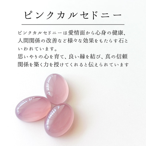 ヘアゴム小】ピンクパープルカルセドニー 天然石 シンプル 上品 髪留め