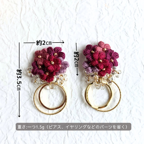 【こっくり秋色 葡萄 のピアス/イヤリング】　お花 の ぶどう 耳飾りボルドー　紫 6枚目の画像