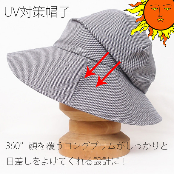 ピッコロオクトハット・チドリ/フリーサイズ UV たためる帽子 風に飛ばない帽子　 5枚目の画像