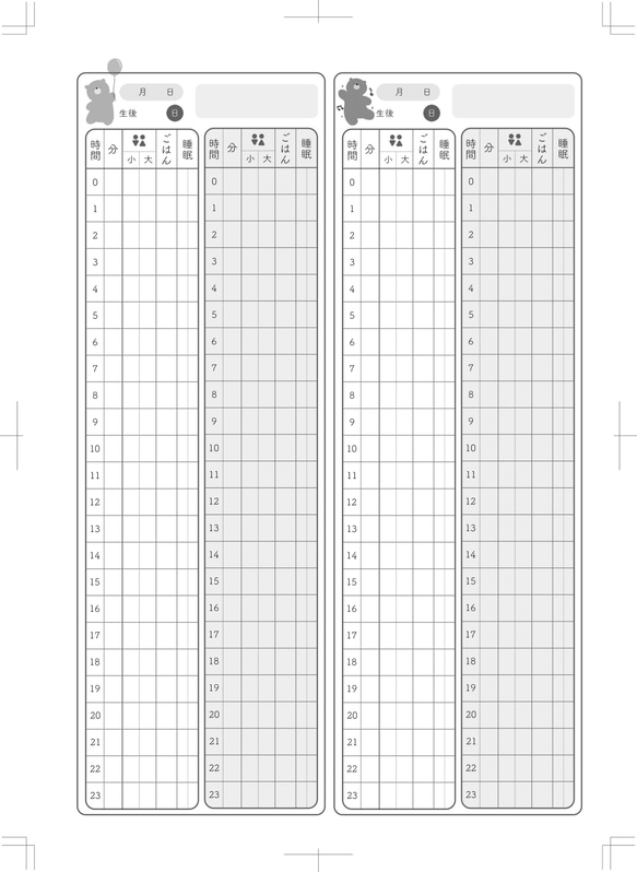 双子用育児ノート【2冊セット】 5枚目の画像