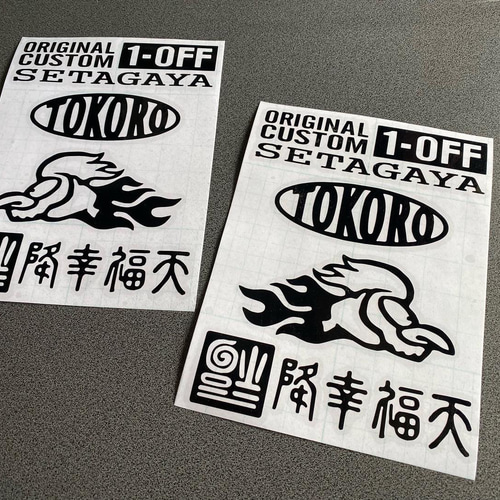 【今だけ値下げ！】世田谷ベースE MOBILE ステッカー（付録付き） 所ジョージの世田谷ベース VOL.51 【付録】 ステッカー＆小冊子