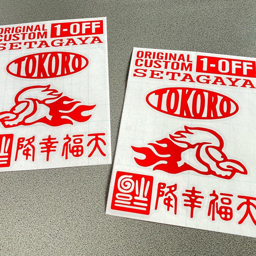 【非売品ステッカー付き】世田谷ベース DVD フルセット＋ステッカー4枚 レア！】 世田谷ベース 正式装備品 ステッカーセット 未開封