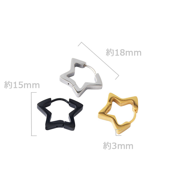 フープピアス 金属アレルギー対応 サージカルステンレス316L 18K 星 スター 片耳 ピアス レディース メンズ 3枚目の画像