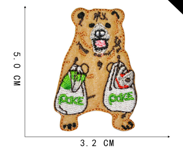 面白い動物シリーズくま熊刺繍アイロンワッペン 1枚目の画像
