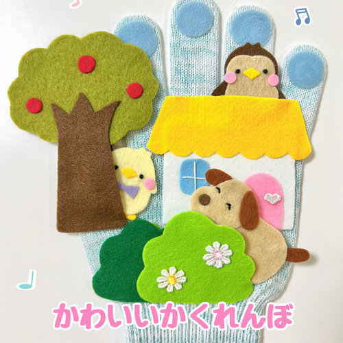 本日限定★値下げ★春★色々遊べる★どうぶつかくれんぼ★おべんとうバス★シアター 本日限定☆値下げ☆春☆色々遊べる☆どうぶつかくれんぼ