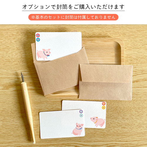 こぶたのメッセージカード〈10枚入〉名刺サイズ ミニカード