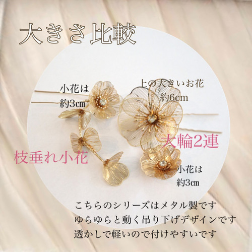 髪飾り 胡蝶蘭 アメリカンフラワー ディップフラワー ゴールド