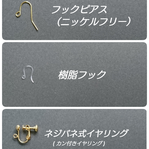 シャインマスカットパフェ ピアス/イヤリング ピアス（フック