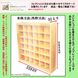 一番くじ ちょこのっこ フィギュア コレクションケース ３６マス(６×６マス)アクリル障子 日本製 ガチャガチャ 3枚目の画像