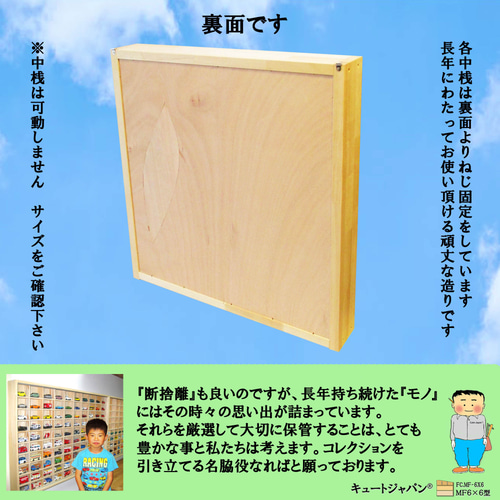一番くじ ちょこのっこ フィギュア コレクションケース 36マス 一番くじ ちょこのっこ フィギュア コレクションケース 36マス