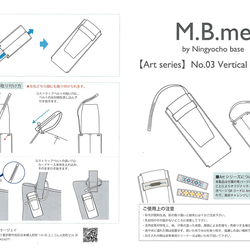 バーティカルマルチケース(ペン•眼鏡入れ)M.B.me アートシリーズ 本革クラフトキット＜作り方動画付き＞ 13枚目の画像