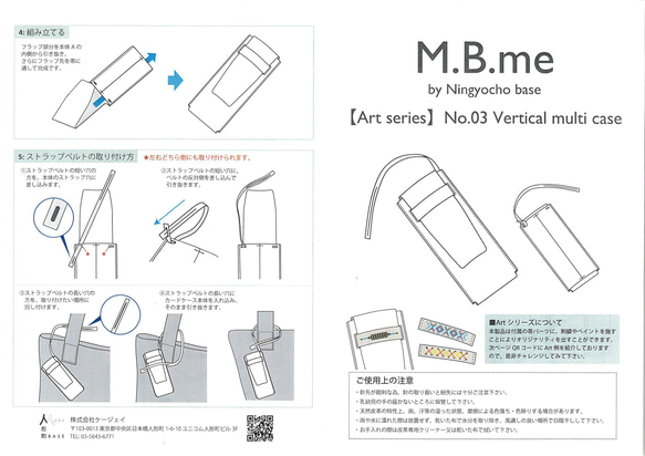 バーティカルマルチケース(ペン•眼鏡入れ)M.B.me アートシリーズ 本革クラフトキット＜作り方動画付き＞ 13枚目の画像