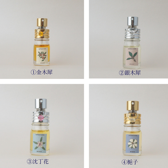 【31種類から2本選ぶ】 リアル花ノ香5ml×2　「重ねて華、並べて彩」　生花の香りの再現　hande made 香水 2枚目の画像