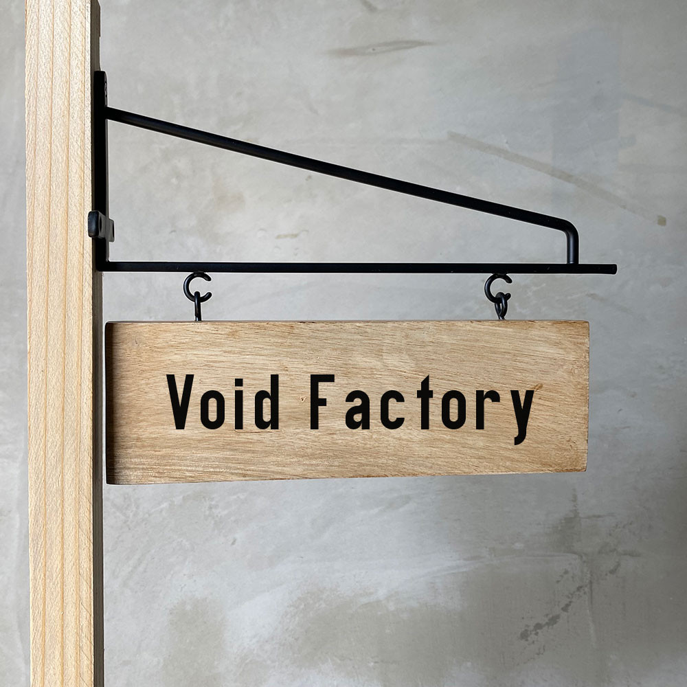 アイアンとウッドの吊りサイン【ペイント文字入れ】