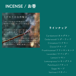 スリランカの自然香『祝』【お得な10種セット60本+お楽しみⅠ種】送料無料 7枚目の画像