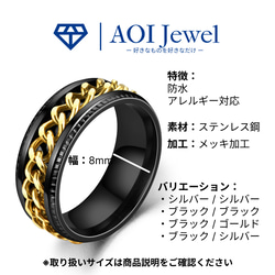 AOI Jewel メンズ ファッション ジュエリー 指輪 ステンレス 回転 メンズリング 記念日 プレゼント 12枚目の画像
