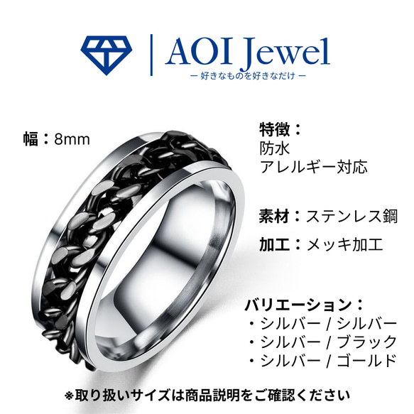 AOI Jewel メンズ おしゃれ ステンレス リング ファッション 指輪 アクセサリー プレゼント 回転チェーン 10枚目の画像