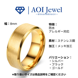 AOI Jewel メンズ指輪 ステンレス シンプル ファション 8MM プレゼント 記念日 誕生日 太め 大きいサイズ 12枚目の画像