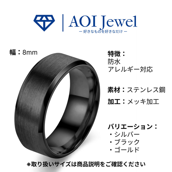AOI Jewel メンズ指輪 ステンレス シンプル ファション 8MM プレゼント 記念日 誕生日 太め 大きいサイズ 12枚目の画像