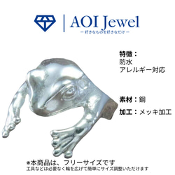 AOI Jewel メンズ指輪 カエル 蛙 シンプル 調整可能 アクセサリー リング ヴィンテージ 動物 大きいサイズ 3枚目の画像