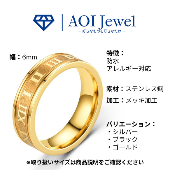 AOI Jewel メンズ ローマ数字 レディース 兼用 指輪 シンプル おしゃれ ファッション アクセサリー 6mm 11枚目の画像