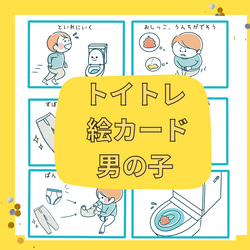 発達障害　視覚支援カード　絵カード　手順表 1枚目の画像